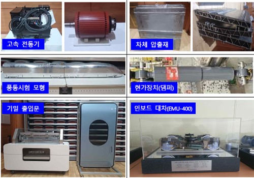 주요 성과물 전시품 [국토교통부 제공.재판매 및 DB 금지]