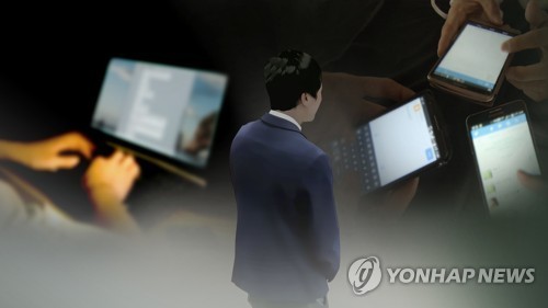 성착취물(CG) [연합뉴스 자료사진]