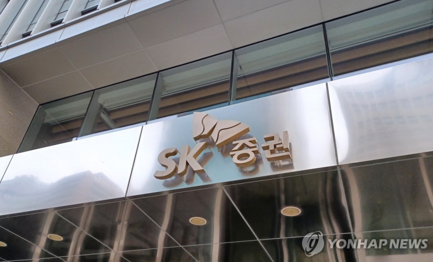 SK증권 [촬영 안 철 수] 2025.1.18