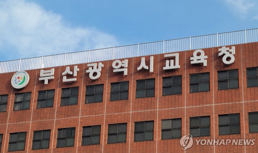 부산시교육청 [촬영 조정호]