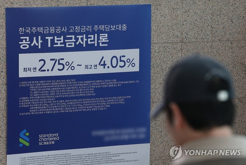 주택담보대출 현수막 (서울=연합뉴스) 김성민 기자.2025.12.7 