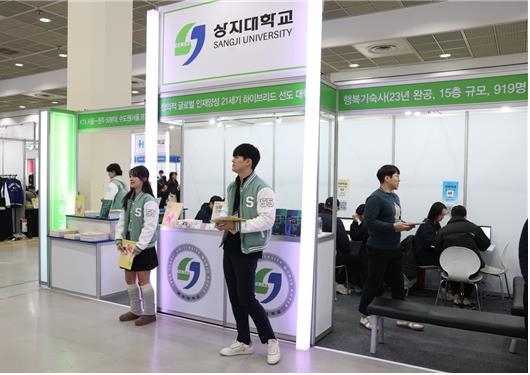 상지대,2026학년도 정시 박람회 참가 [상지대 제공.재판매 및 DB 금지]