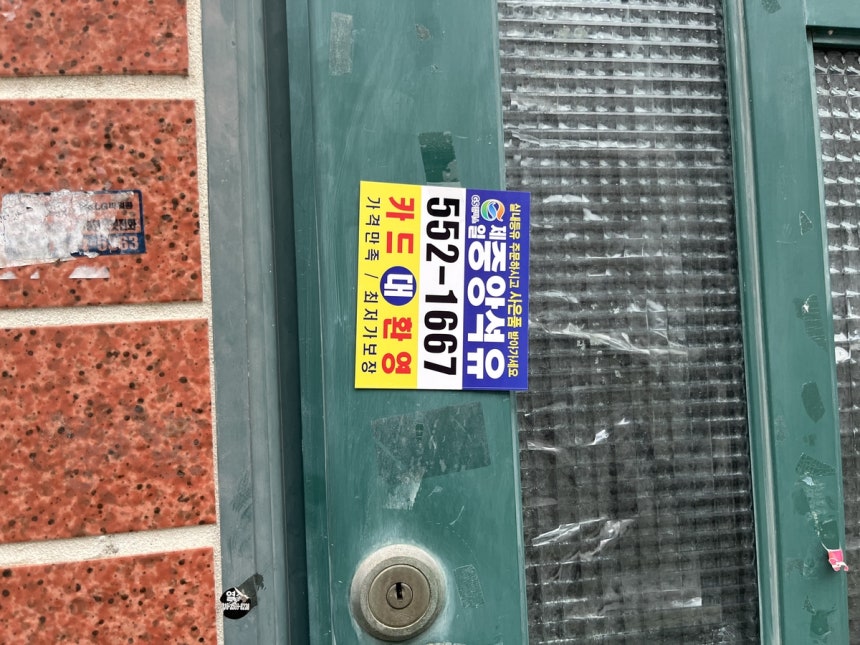 주택가에 붙어있는 실내 등유 홍보물 [촬영 황수빈]