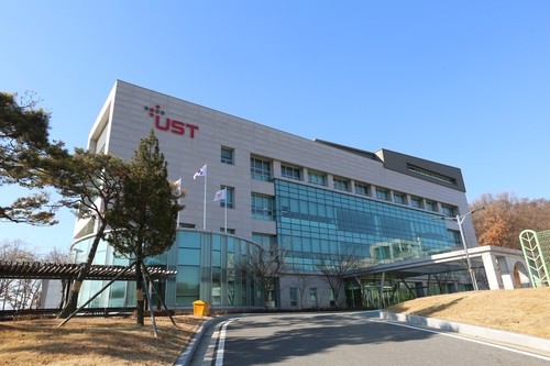 과학기술연합대학원대학교(UST) 전경 [UST 제공.재판매 및 DB 금지] 