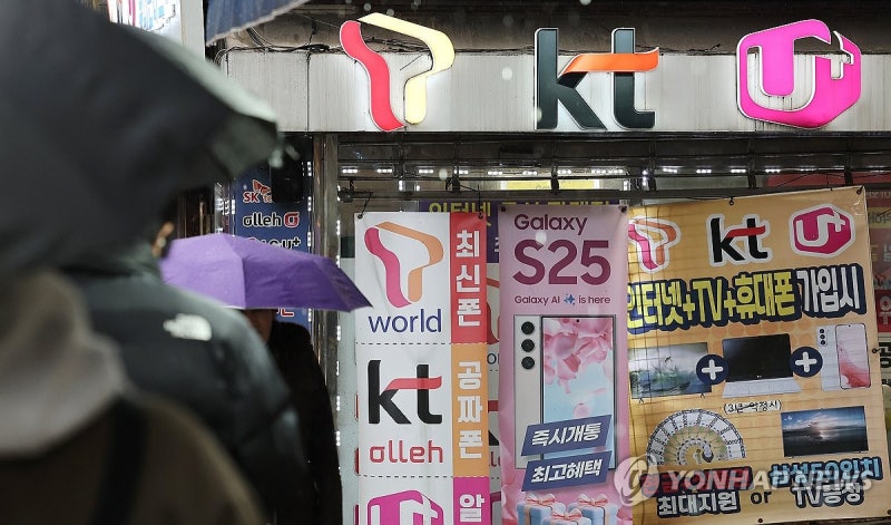 휴대전화 개통 안면인증 설명