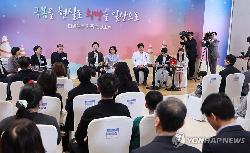 희귀질환 가족 간담회