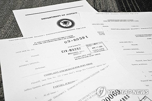 엡스타인 문건 공개 나선 미 법무부 [AFP=연합뉴스 자료사진]