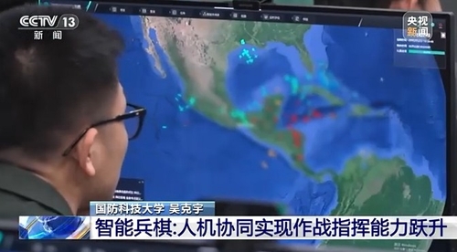 "중국군 워게임서 '美앞마당' 멕시코·쿠바 전투 시뮬레이션" [중국중앙(CC)TV 캡처.재판매 및 DB 금지]