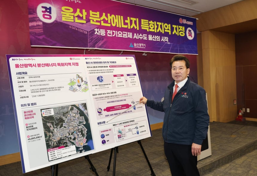 분산특구 지정 브리핑하는 임현철 울산시 대변인 [울산시 제공.재판매 및 DB 금지]