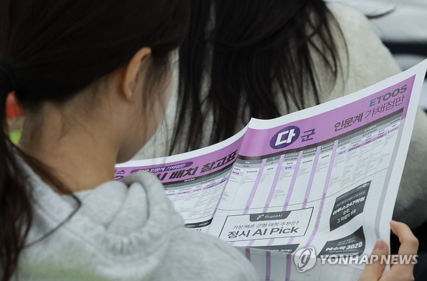 대입,전략과 소신으로 (서울=연합뉴스) 홍해인 기자 = 이투스에듀 주최로 15일 서울 강남하이퍼학원 본원에서 열린 '2026 수능 가채점 설명회'에 참석한 수험생과 학부모들이 대학 배치 참고표를 살피고 있다.20