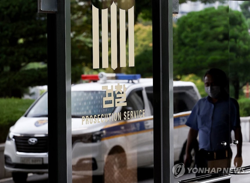 서울중앙지검 [연합뉴스 자료사진]