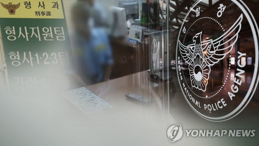 경찰 미제사건 [연합뉴스TV 제공]