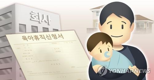 남성 육아휴직(PG) [장현경 제작] 일러스트