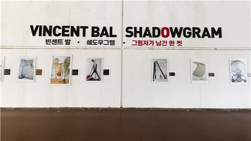 빈센트 발 작품 전시 [서울 송파구 제공.재판매 및 DB 금지]