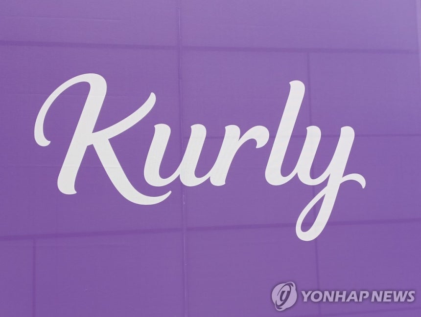 컬리 [연합뉴스 자료사진]