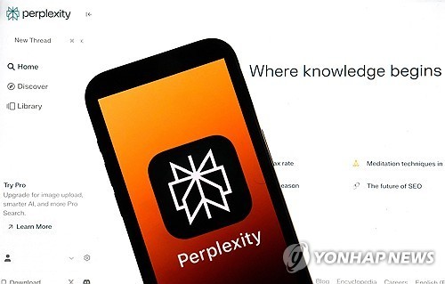 퍼플렉시티 로고 [AP = 연합뉴스 자료사진]