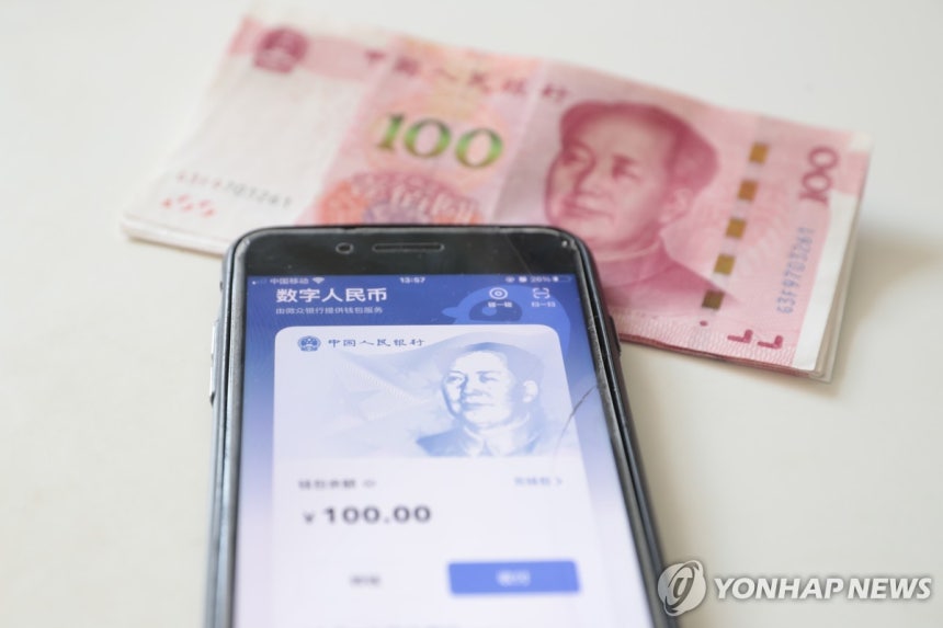디지털 위안화 전자지갑에 표시된 100위안 [EPA 연합뉴스 자료사진 재판매 및 DB 금지]