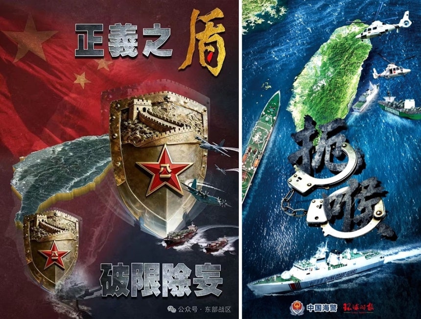 중국 인민해방군 동부전구(왼쪽)와 해경이 각각 공개한 대만 포위훈련 관련 포스터 [중국 관영매체 환구시보 캡처.재판매 및 DB금지]