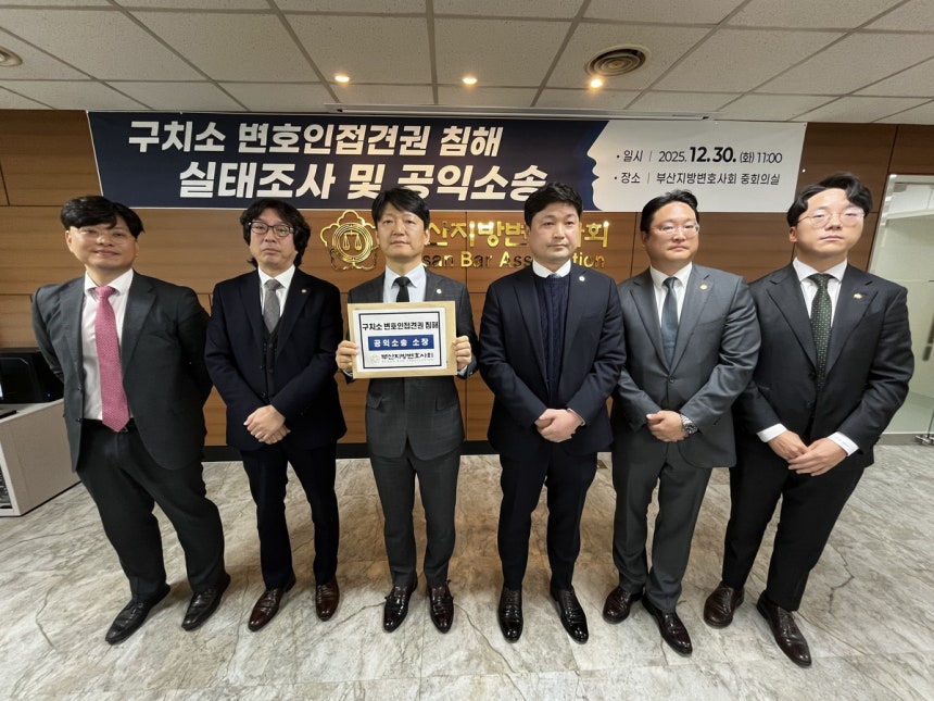 부산변호사회 공익소송 기자회견 [촬영 김재홍]