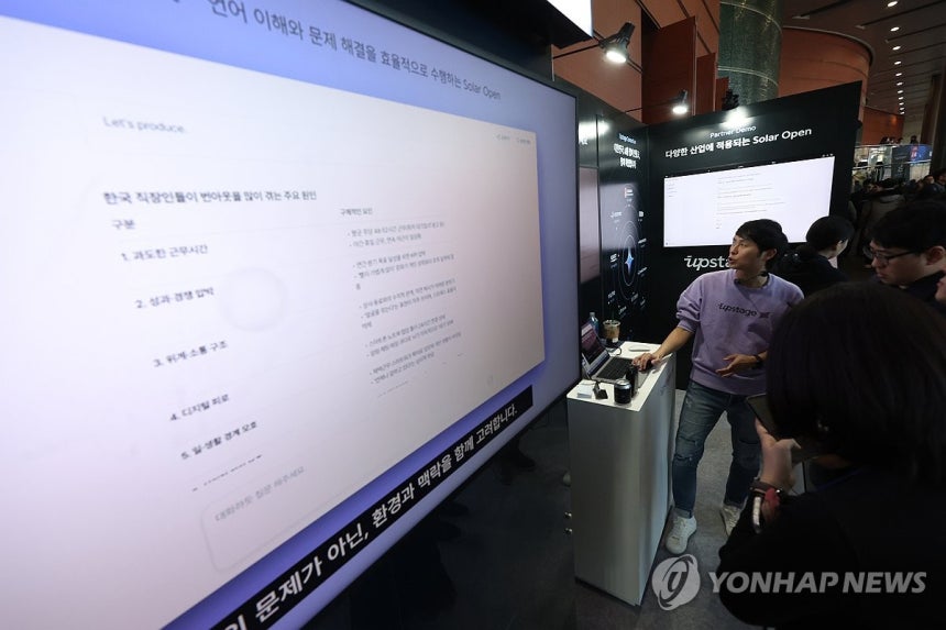 업스테이지 부스 (서울=연합뉴스) 강민지 기자 = 30일 서울 강남구 코엑스에서 열린 '독자 AI 파운데이션 모델' 프로젝트 1차 발표회에서 참석자들이 업스테이지 부스를 둘러보고 있다.2025.12.30 mjka