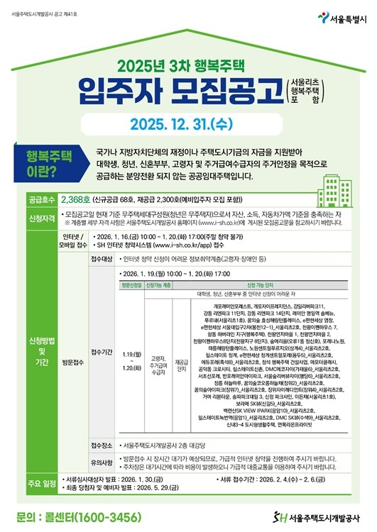 서울주택도시개발공사,<a href=