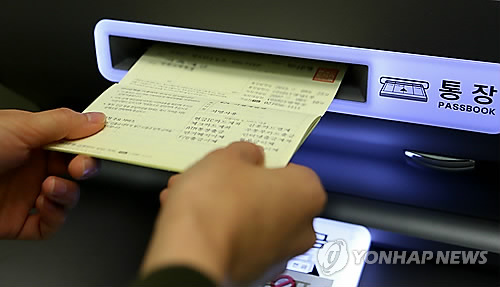 통장 [연합뉴스 자료사진]