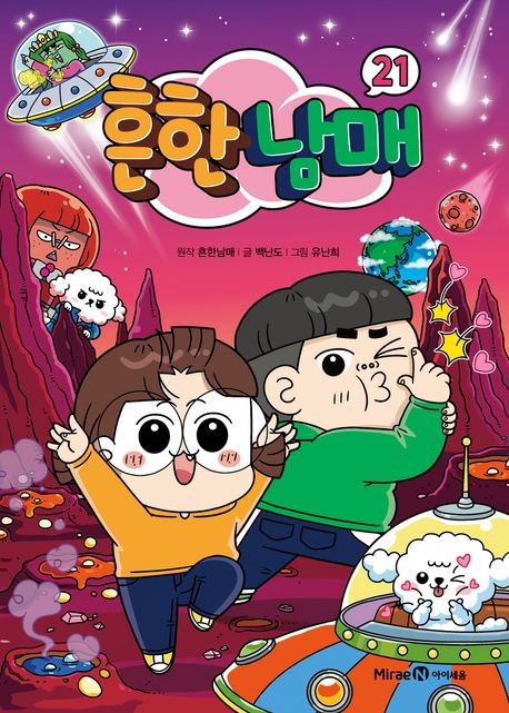 [미래엔아이세움 제공.재판매 및 DB금지]