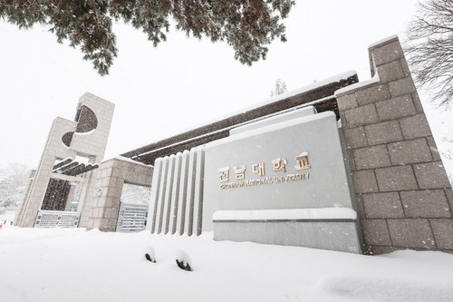 전남대 [연합뉴스 자료사진]