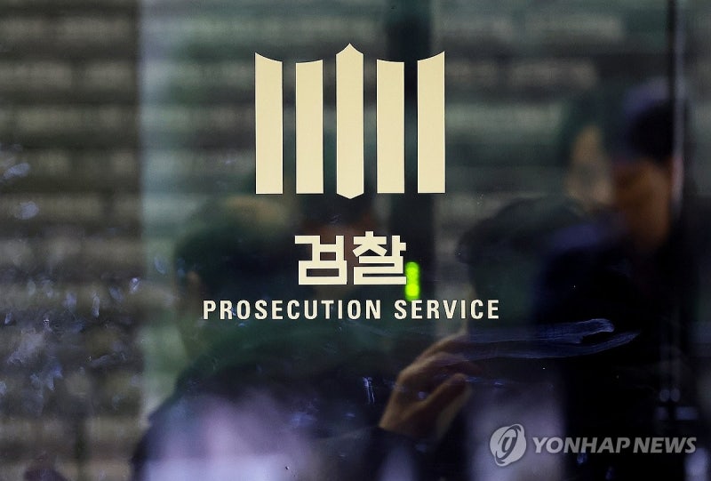 서해 항소 포기