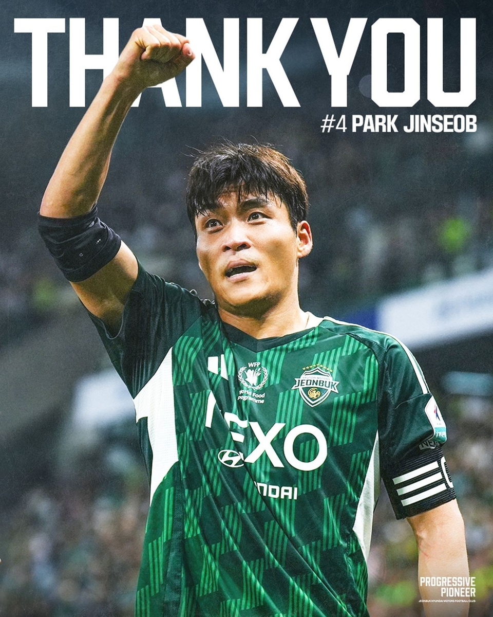 박진섭, 전북 떠나 저장FC 이적