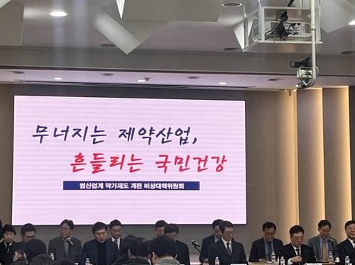 제약바이오산업 발전을 위한 약가제도 개편 비상대책위원회 기자회견 [연합뉴스 자료사진]