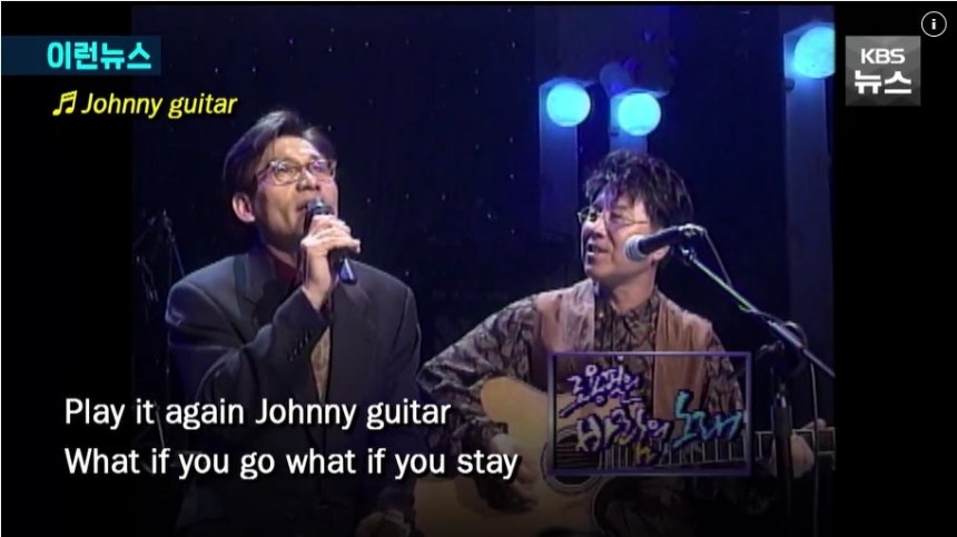 1997년 KBS '빅쇼'에서 노래하는 안성기(좌)와 조용필(우) [KBS 유튜브 캡처. 재판매 및 DB 금지]