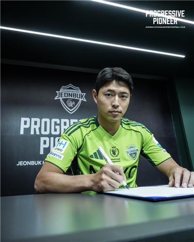 전북, 김승섭 영입