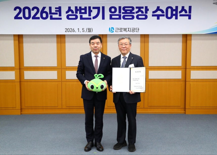 근로복지공단 인천병원장에 조준 건국대 의대 교수
[근로복지공단 제공. 재판매 및 DB 금지]