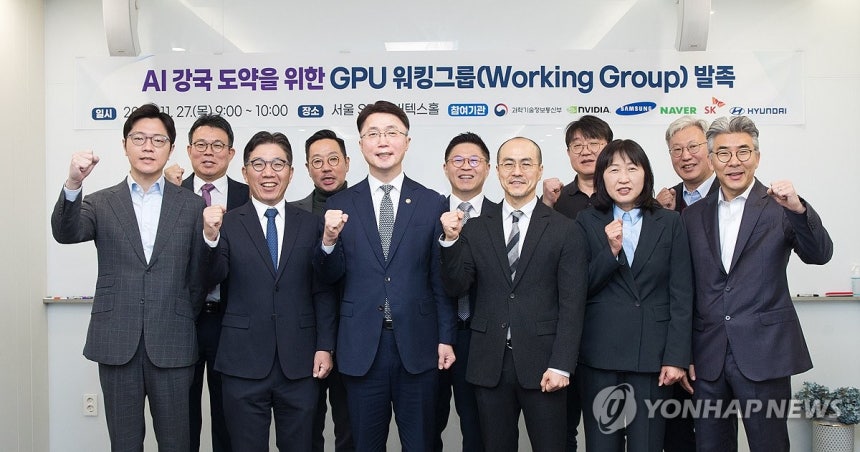 GPU 워킹그룹 발족식 (서울=연합뉴스) 류제명 과학기술정보통신부 제2차관이 27일 서울 종로구 S타워 버텍스홀에서 열린 'GPU 워킹그룹 발족식'에서 참석자들과 기념 촬영하고 있다.앞줄 왼쪽부터 유경상 S