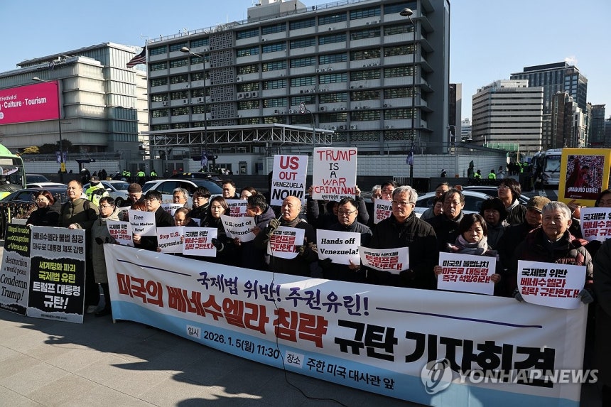 ‘미국의 베네수엘라 침공 규탄 기자회견’(서울=연합뉴스) 윤동진 기자 = 5일 서울 광화문광장에서‘미국의 베네수엘라 침공 규탄 기자회견’이 진행되고 있다.2026.1.5 
