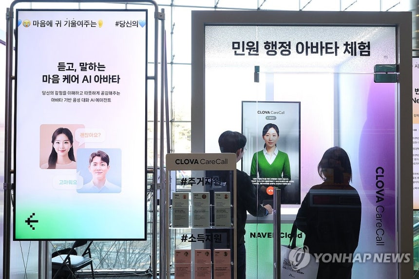 네이버클라우드 부스 (서울=연합뉴스) 강민지 기자 = 30일 서울 강남구 코엑스에서 열린 '독자 AI 파운데이션 모델' 프로젝트 1차 발표회에서 참석자들이 네이버클라우드 부스를 체험하고 있다.2025.12.30 