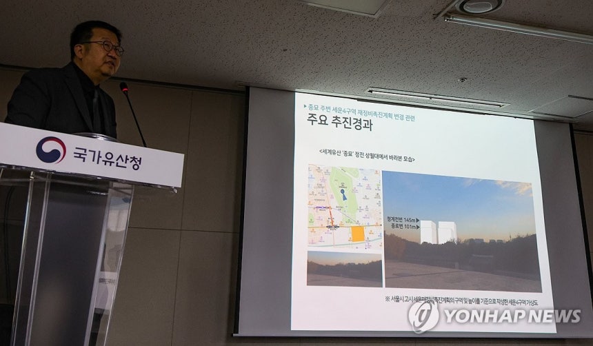 국가유산청,종묘 앞 세운재정비촉진계획 관련 입장 발표 기자간담회 (서울=연합뉴스) 류효림 기자 = 이종훈 국가유산청 역사유적정책관이 17일 서울 종로구 국립고궁박물관에서 열린 국가유산청,종묘 앞 세운재정비촉진계획