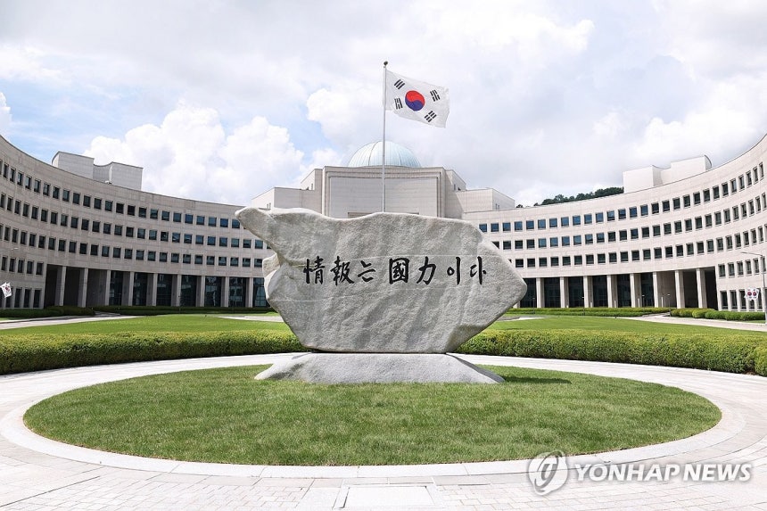 국가정보원 (서울=연합뉴스) 지난 7월 국정원에서 복원한 청사 앞 '정보는 국력이다' 원훈석.2025.12.17 [국정원 제공.재판매 및 DB 금지] 