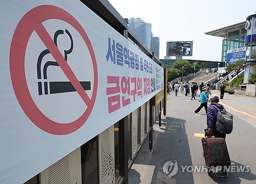 서울역광장의 금연구역 현수막 [연합뉴스 자료사진]