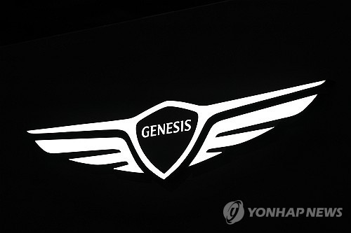 제네시스의 로고[연합 뉴스 자료 사진]