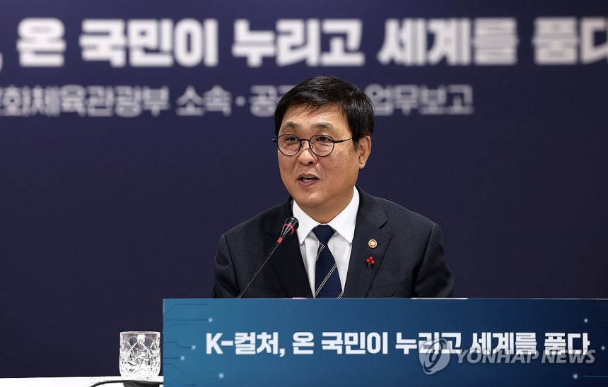 문체부 소속·공공기관 업무보고 (서울=연합뉴스) 최휘영 문화체육관광부 장관이 13일 서울 중구 CKL기업지원센터에서 열린 문체부 소속·공공기관 업무보고에서 발언하고 있다.2026.1.13 [문화체육관광부 제공.재