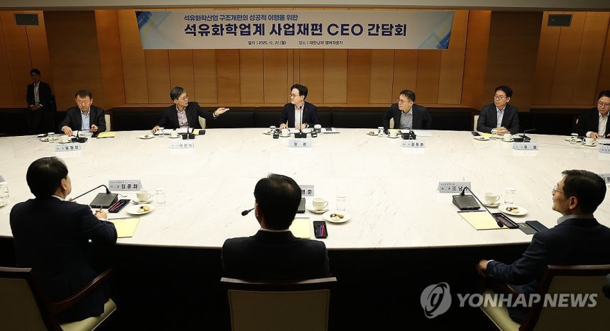 석유화학업계 사업재편 CEO 간담회 [연합뉴스 자료사진]