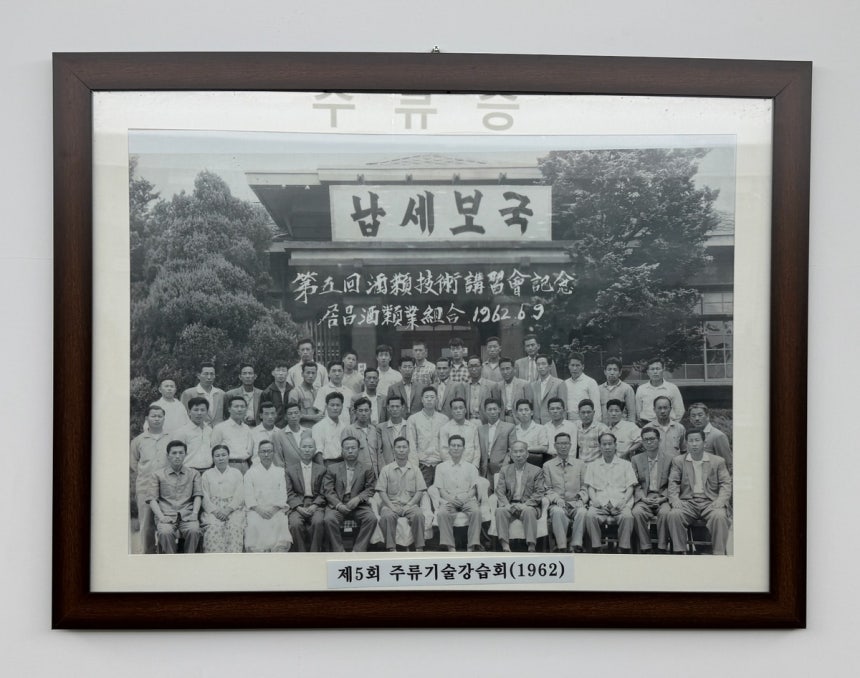1962년 주류기술강습회
(서귀포=연합뉴스) 이대희 기자 = 국세청 주류면허지원센터에 비치된 1962년 주류기술강습회 사진. '납세보국'이라는 표어가 눈에 띈다. 2026.1.19 2vs2@yna.co.kr 