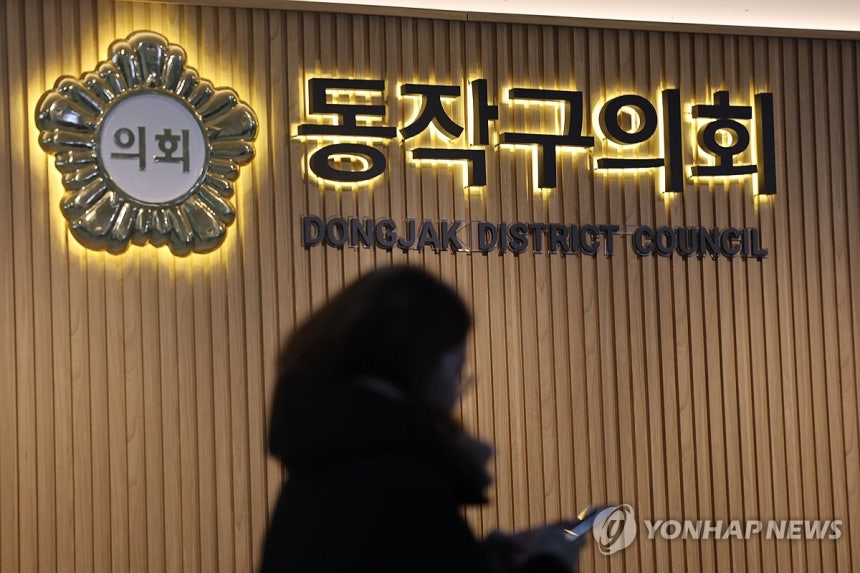 김병기 부인 법카유용 의혹 관련 동작구의회 압수수색 나선 경찰 (서울=연합뉴스) 서대연 기자 = 경찰이 더불어민주당 김병기 의원 부인의 업무추진비 유용 의혹과 관련해 동작구의회 등을 압수수색한 19일 서울 동작구의회