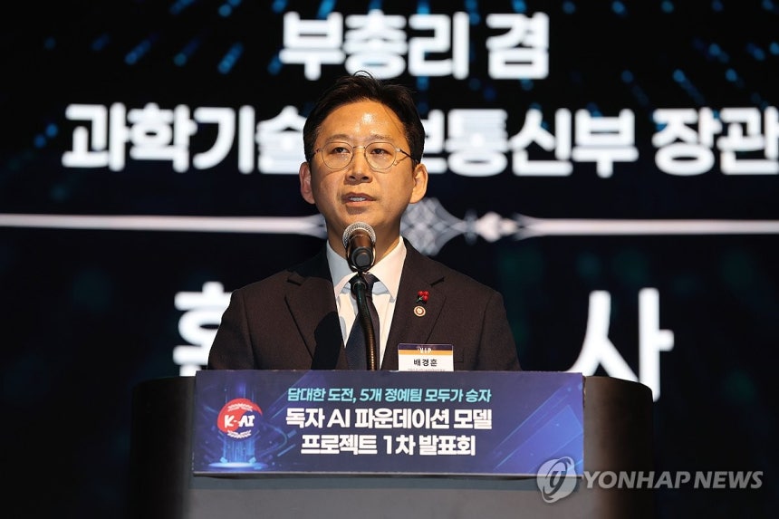 환영사하는 배경훈 부총리 (서울=연합뉴스) 강민지 기자 = 배경훈 부총리 겸 과학기술정보통신부 장관이 30일 서울 강남구 코엑스에서 열린 '독자 AI 파운데이션 모델' 프로젝트 1차 발표회에서 환영사를 하고 있다.