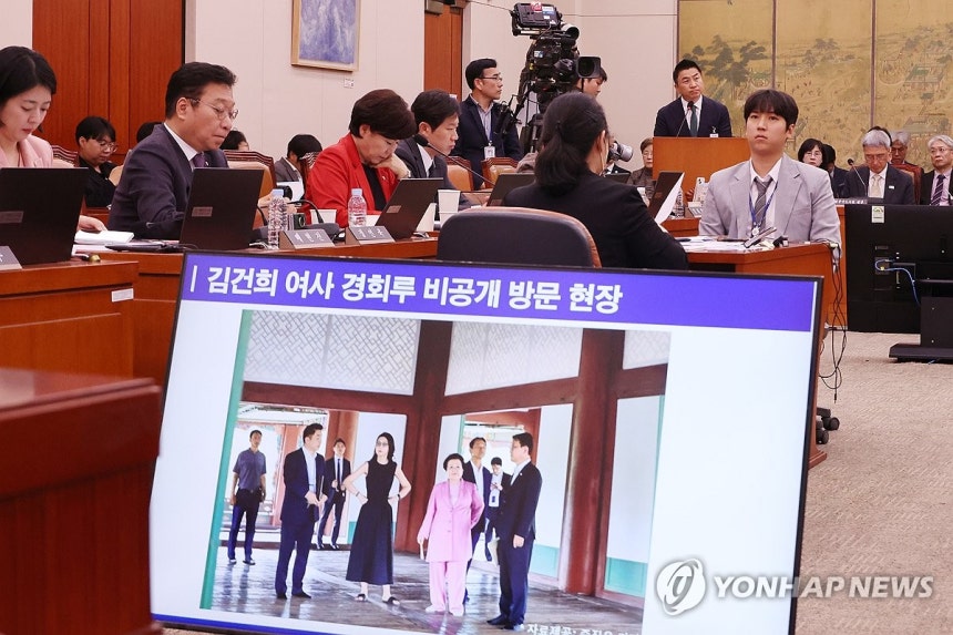 국정감사에서 공개된 '경회루 비공개 방문' 사진 [연합뉴스 자료사진] 