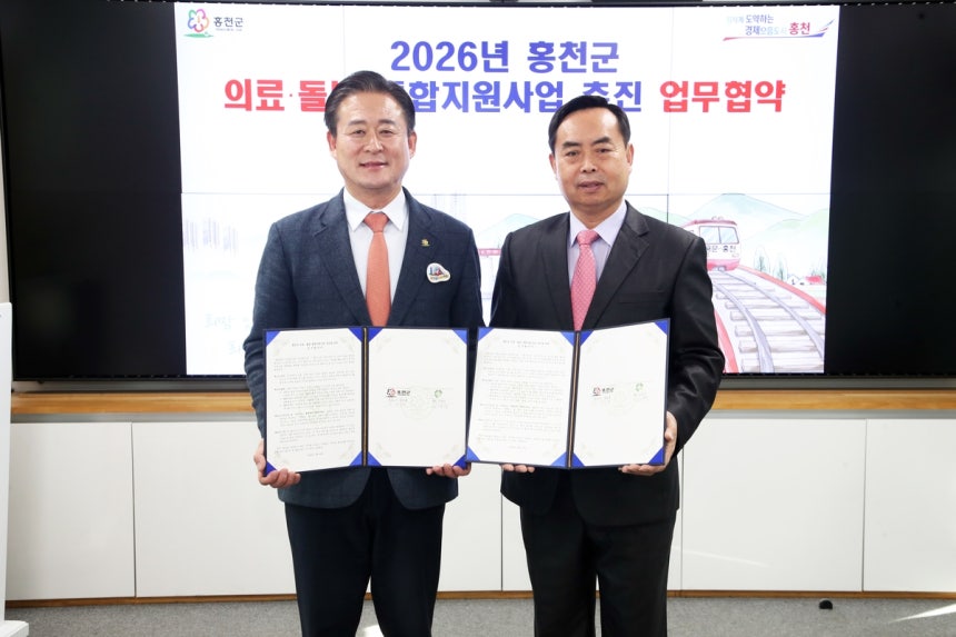 의료 돌봄 통합 지원사업 업무협약식 [홍천군 제공.재판매 및 DB 금지]