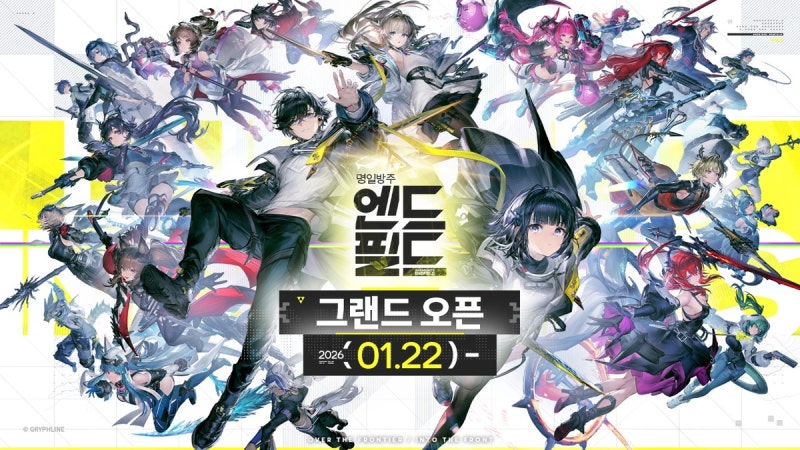그리프라인, '명일방주: <b>엔드필드</b>' 정식 출시