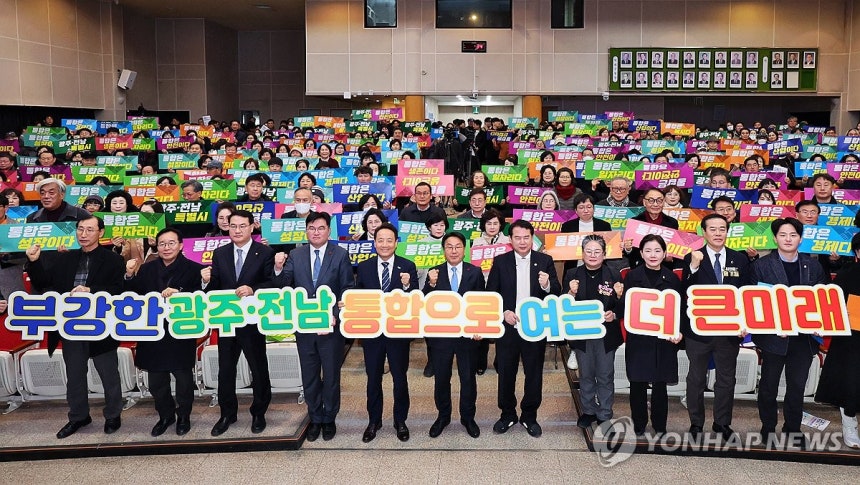 '광주·전남 행정통합' 시민공청회 [연합뉴스 자료사진]